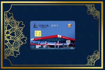 象山县回收加油卡