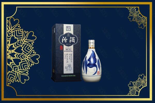 象山县回收汾酒